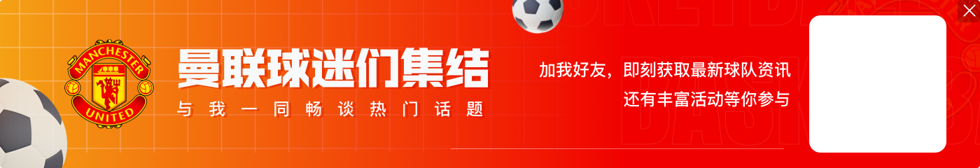 马卡：输给德甲倒数第二会让沙欣帅位不保，滕哈赫将接手多特